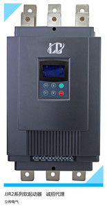 供应jjr-200kw电机软起动/软启动器 电动机软启动器