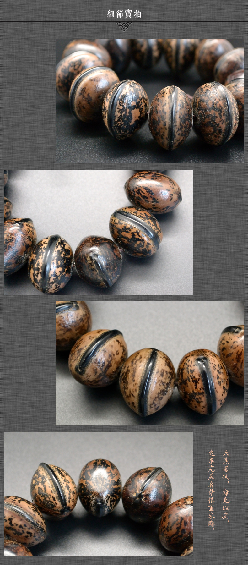 天然花木鱼果菩提子素珠手串佛教菩提珠