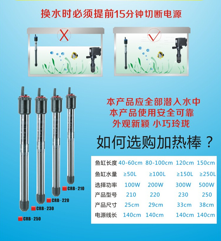 森森加热棒使用说明书图片