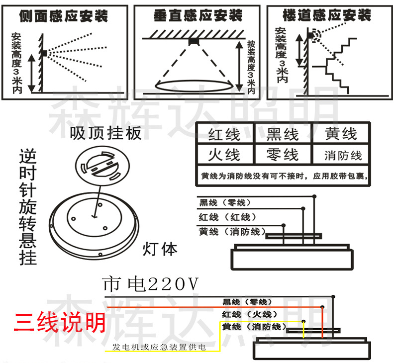 声控吸顶灯接线图图片