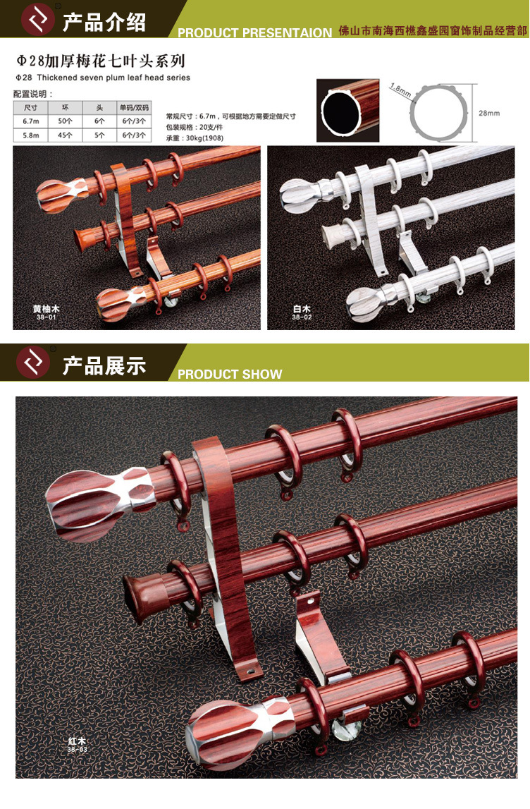 鑫盛园 铝合金窗帘罗马杆 七叶头窗帘杆轨道 单双艺术杆 厂家批发