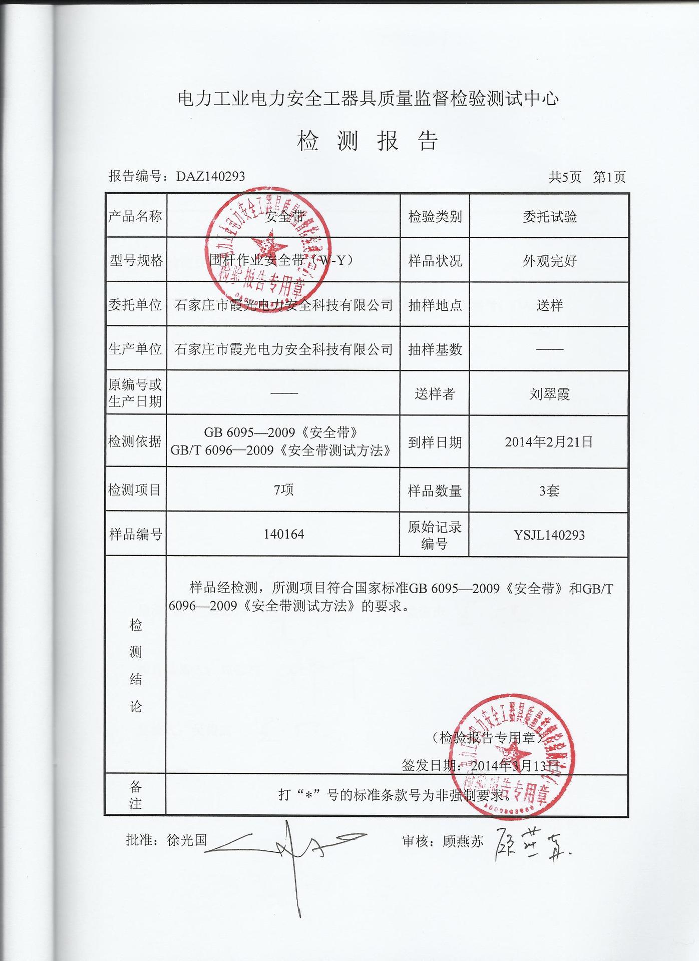 全身式安全带单腰双背双腿带式 畅销10年 厂家直供价格优惠