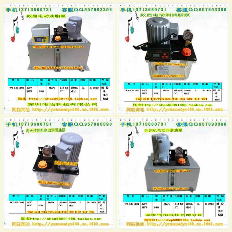 数显电动润滑油泵,电动机油泵,电动油脂泵,机床电动润滑油泵