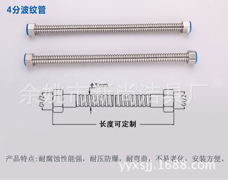 201不锈钢波纹管 马桶热水器净水器专用
