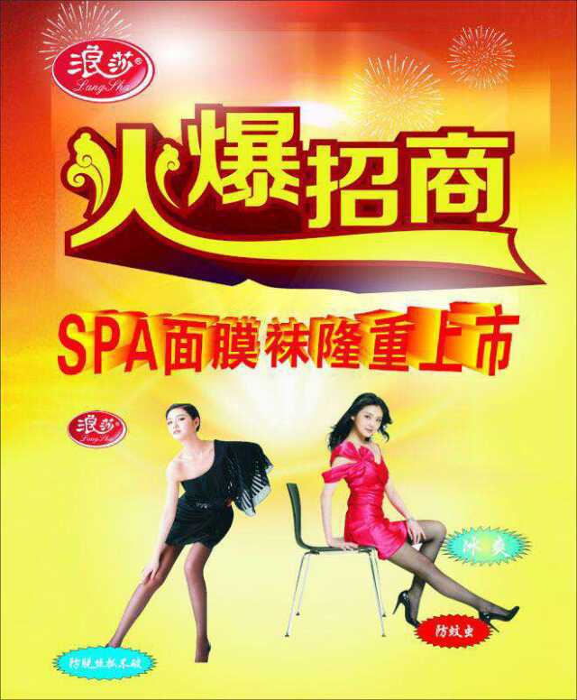 最强悍的袜业生产基地,打造出最火爆的产品  下面简单来介绍一下浪莎