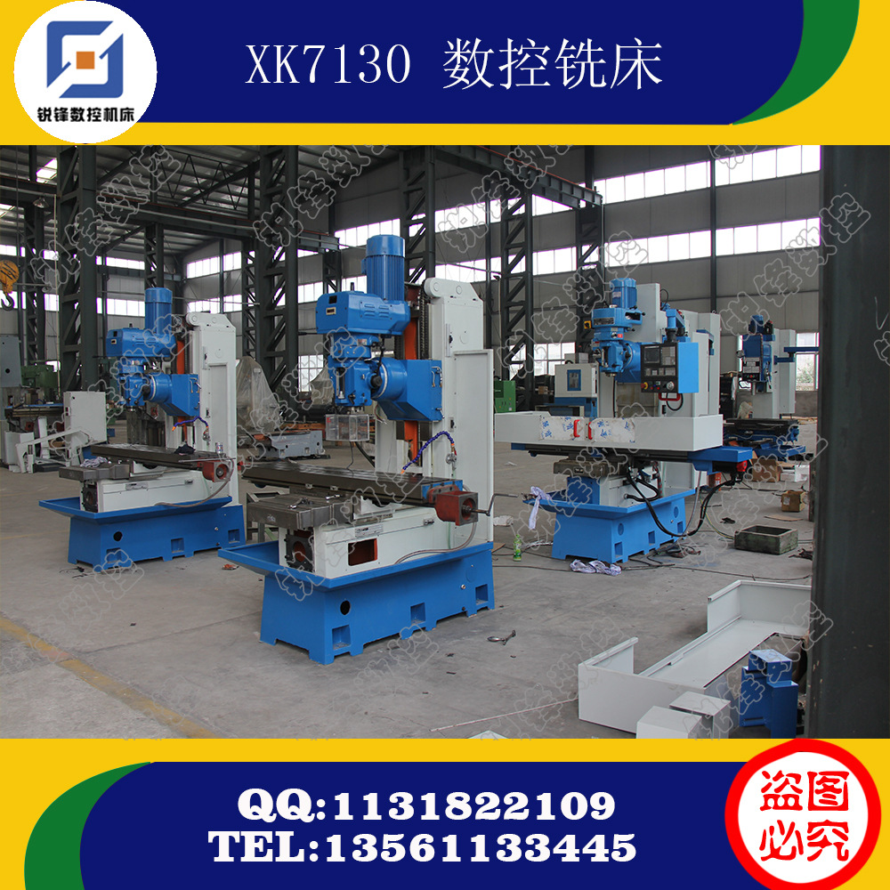 xk7130数控铣床(2)