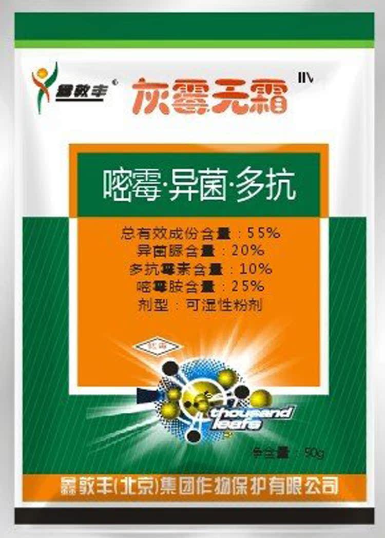 多抗黴素 25%嘧黴胺 灰黴病霜黴病特效殺菌劑 廠家直銷批發起批