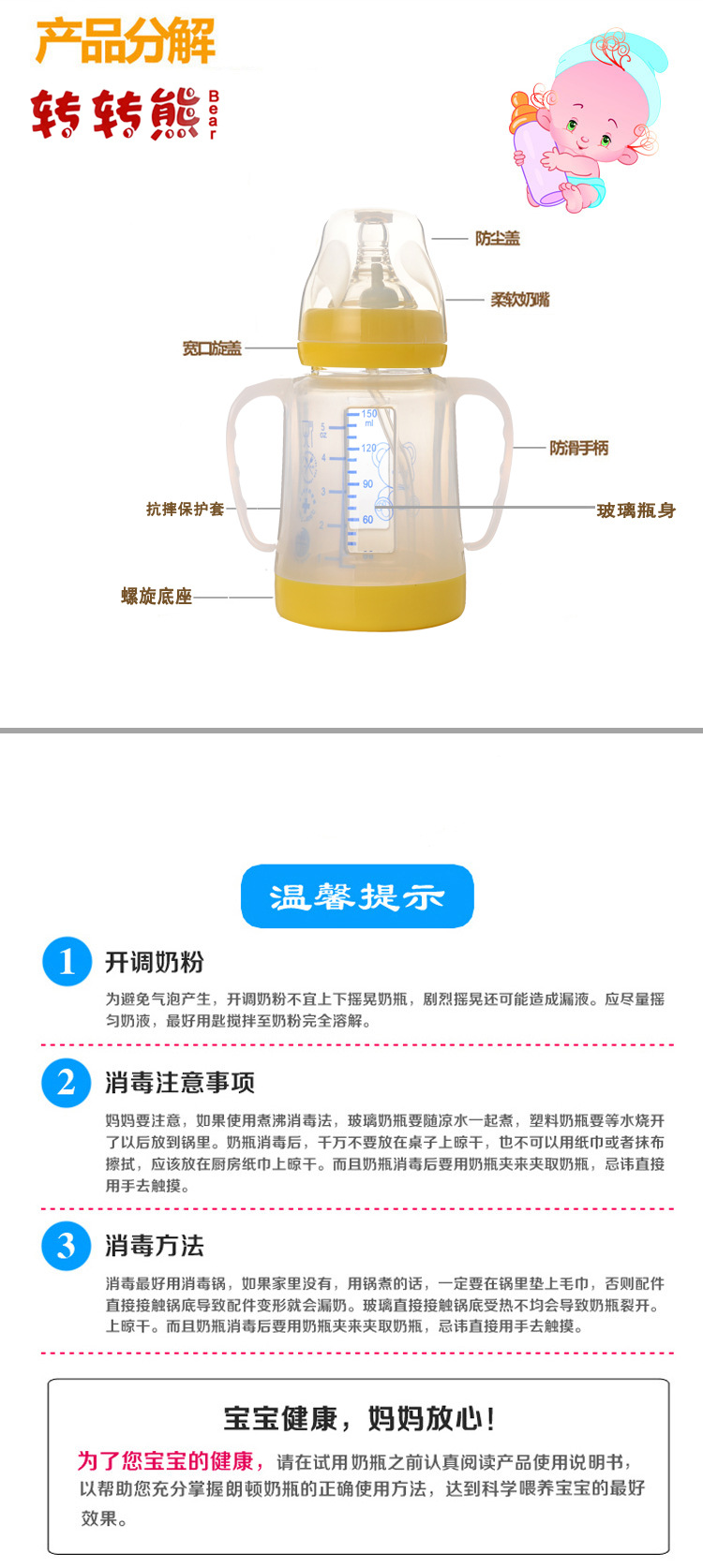 转转熊婴儿奶瓶双层抗摔玻璃隔热防爆防碎奶瓶宽口径150毫升8063