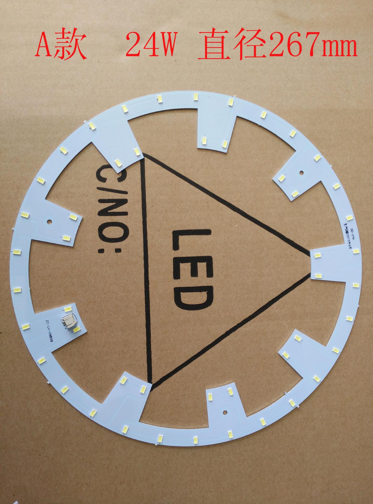led吸顶灯批发 木林森封装芯片光源改造板佳亮照明厂家批发