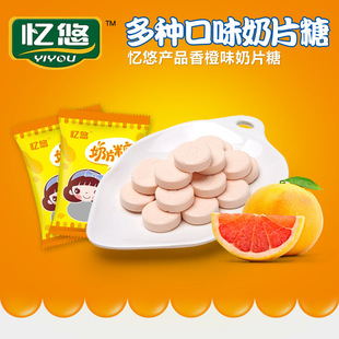 【忆悠】牛奶片 鲜橙味奶片糖批发12斤/箱 散装糖果厂家直销 淘