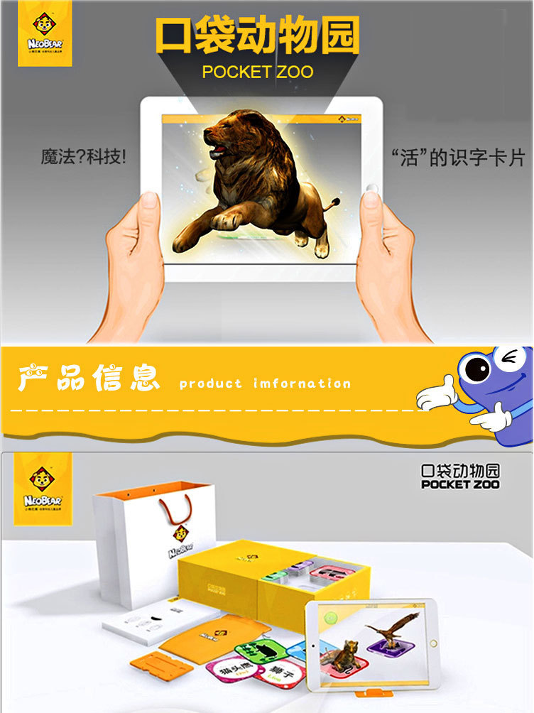 正品小熊尼奥ar 3d立体识字卡片益智早教玩具产品口袋动物园批发