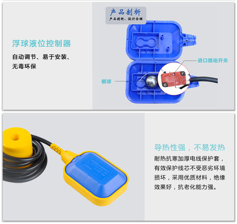 elecall 浮球开关 水泵液位控制器 电缆浮球液位开关em15-2 2米