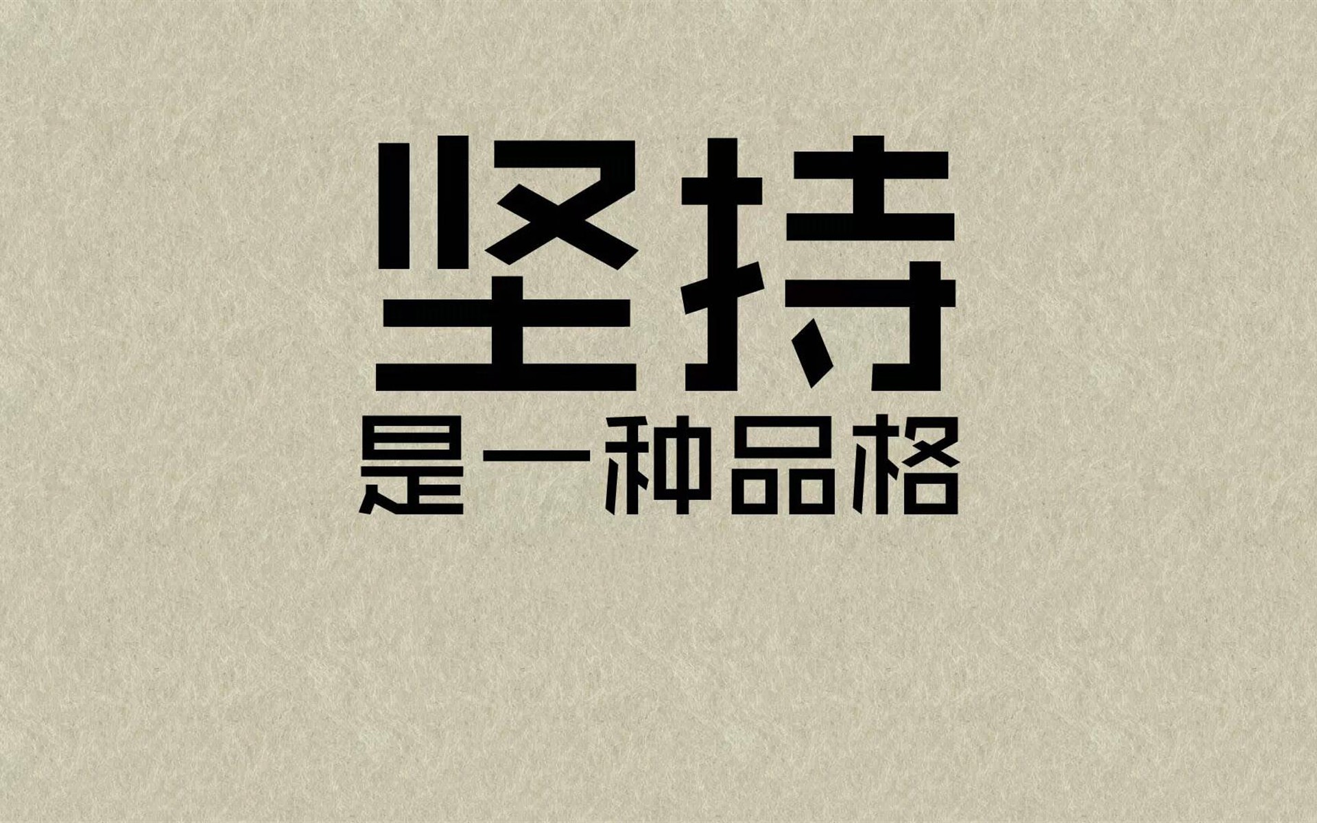 【励志篇】可以输给别人但不能输给自己