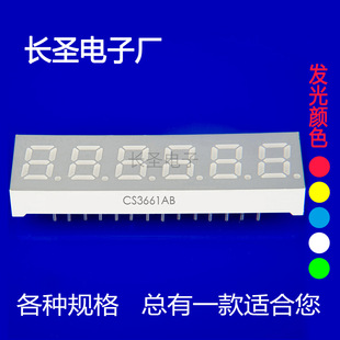 36寸六位数码管 3661as/bs 蓝色数码管 led数码管厂家交货快