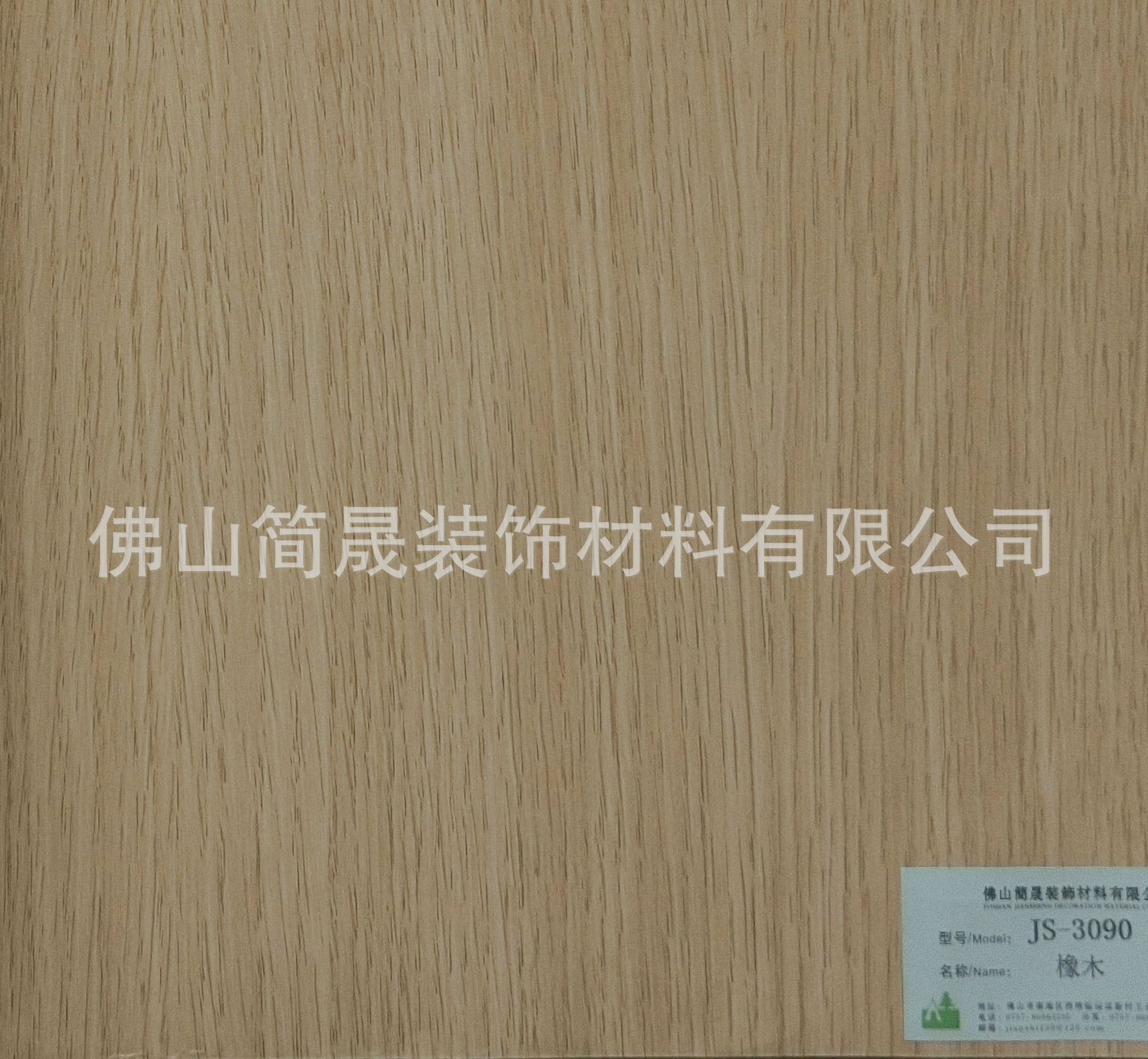 三聚氰胺贴面纸,木纹纸,家具木纹纸,三聚氰胺浸渍纸