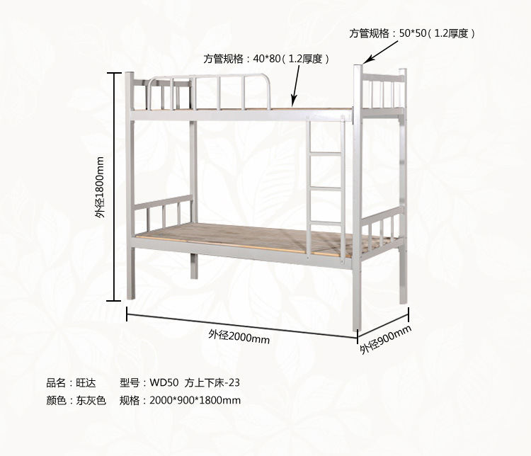 旺达铁架上下床 高低床 学生公寓床 订做双层床 上下铺厂家批发