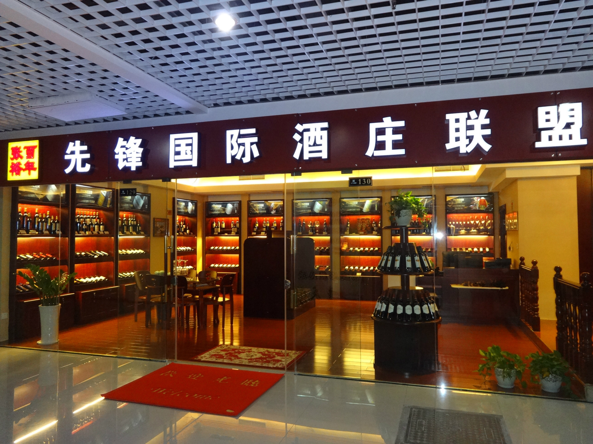 张裕先锋原瓶进口红酒西班牙拉曼恰加西亚集团多内奥红葡萄酒