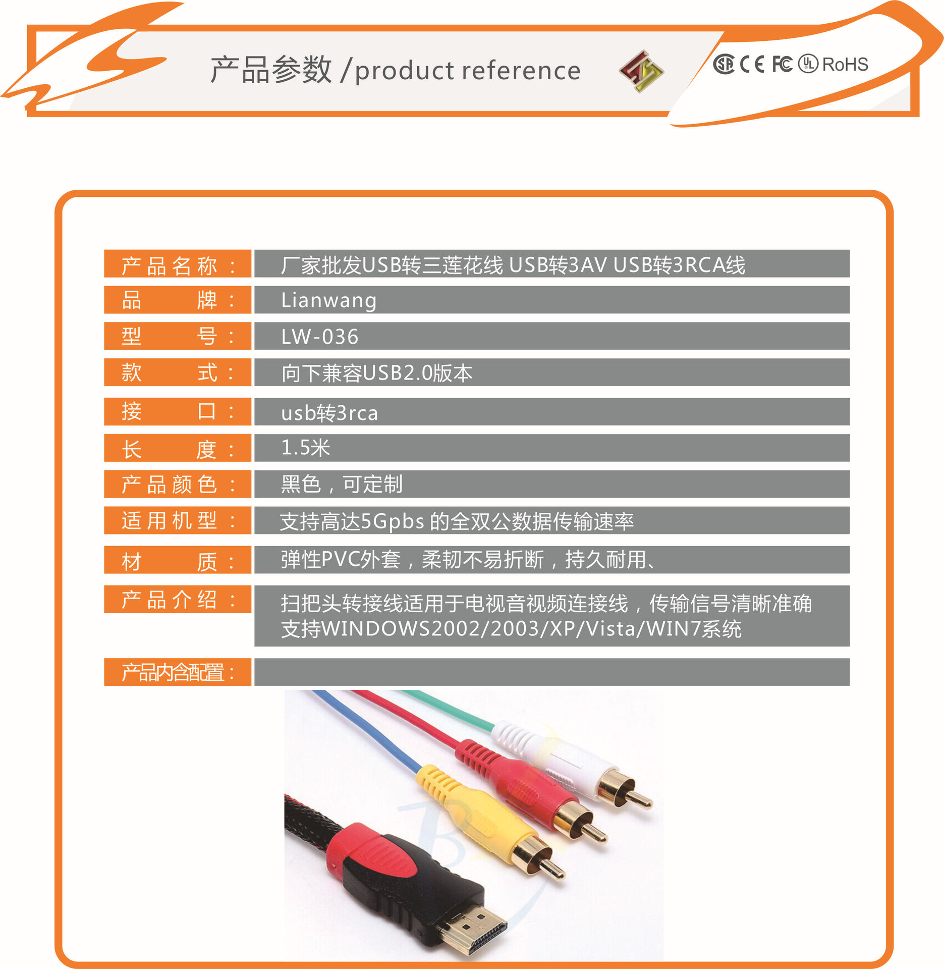 usb转三莲花接线图图片