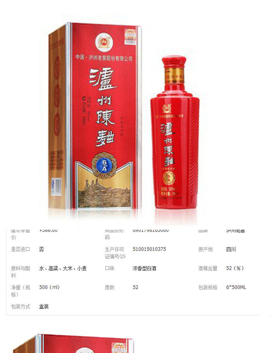 供应泸州陈曲浓香型白酒 52度 白酒 正品批发 假一赔十 厂家直销