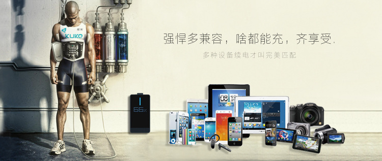 kuke酷客k23聚合物移动电源8000mah毫安机线一体大容量冲电宝通用