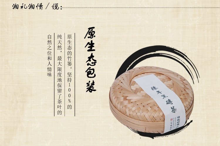 【湘礼湘情】09年竹篾装小块安化黑茶黑砖茶 保健养生茶叶食品