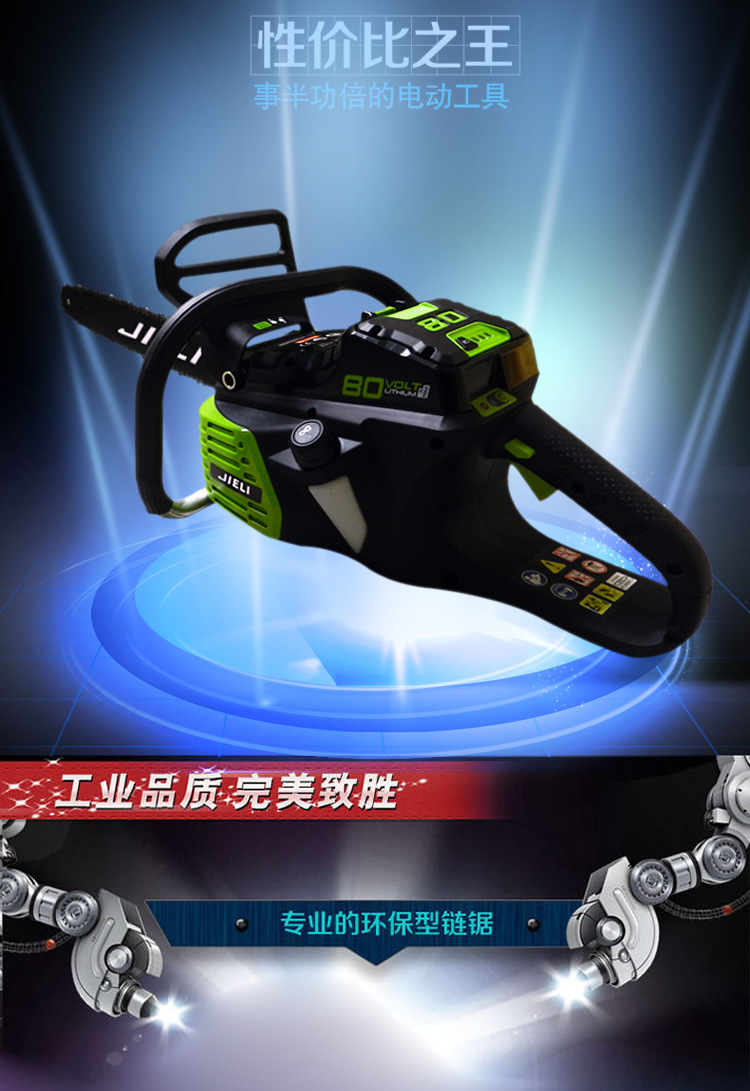 厂家直销80v锂电锯充电锯油锯锂电链锯木机园林机械厂家