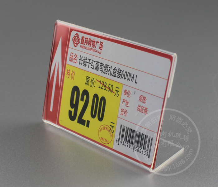 亞克力l型超市商場百貨手機菸酒類電器傢俱零售商品價格標價籤牌