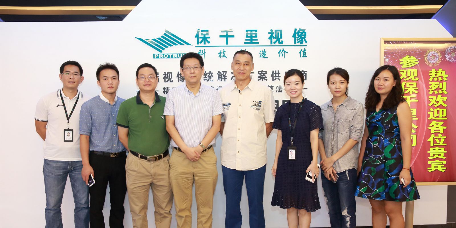 保千里特种视像行业部经理张永亮,市场部副总经理黎丽等领导接待陪同