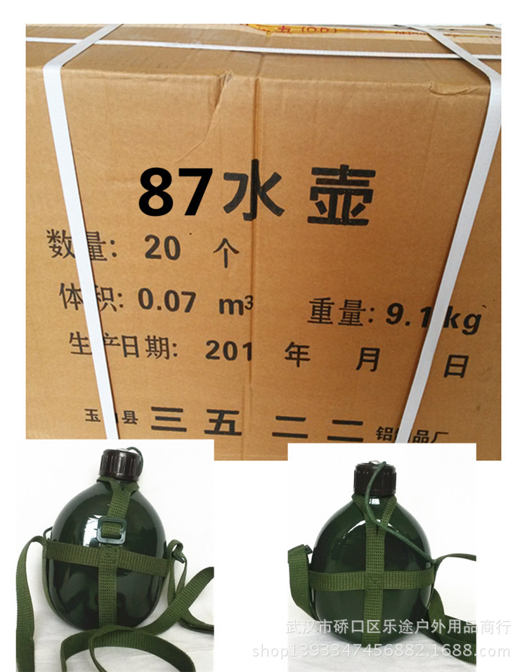 正品87式铝制军绿色水壶老式水壶怀旧水学生军训部队配发水壶