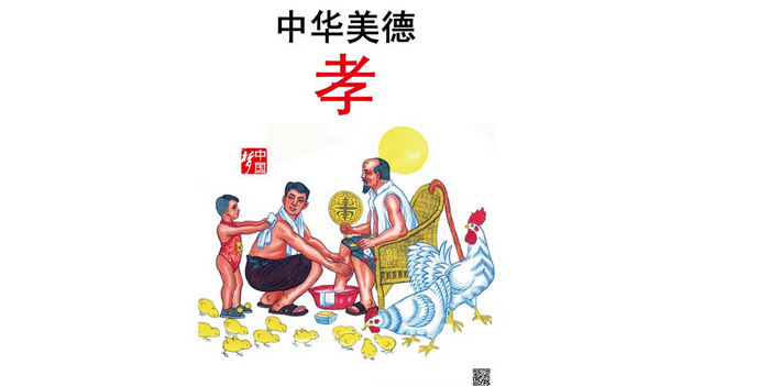 何以为"孝"
