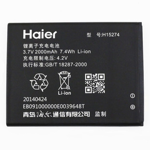 批发 海尔ht-i756电池 海尔i757 i857原装手机电池h15274电池电板