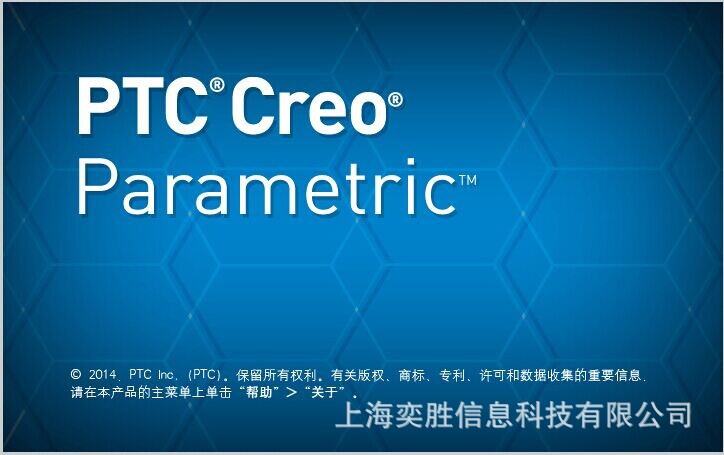 creo 角色的软件包介绍 上海奕胜信息科技有限公司