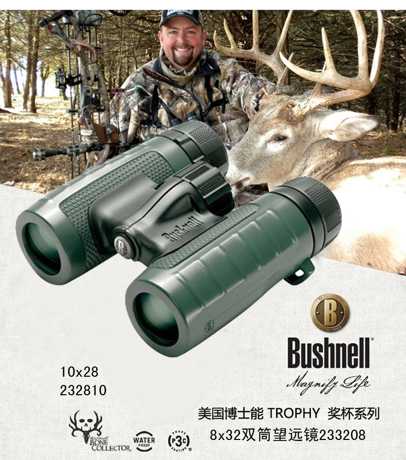 美国bushnell 博士能奖杯12x50双筒望远镜充氮防水高清235012