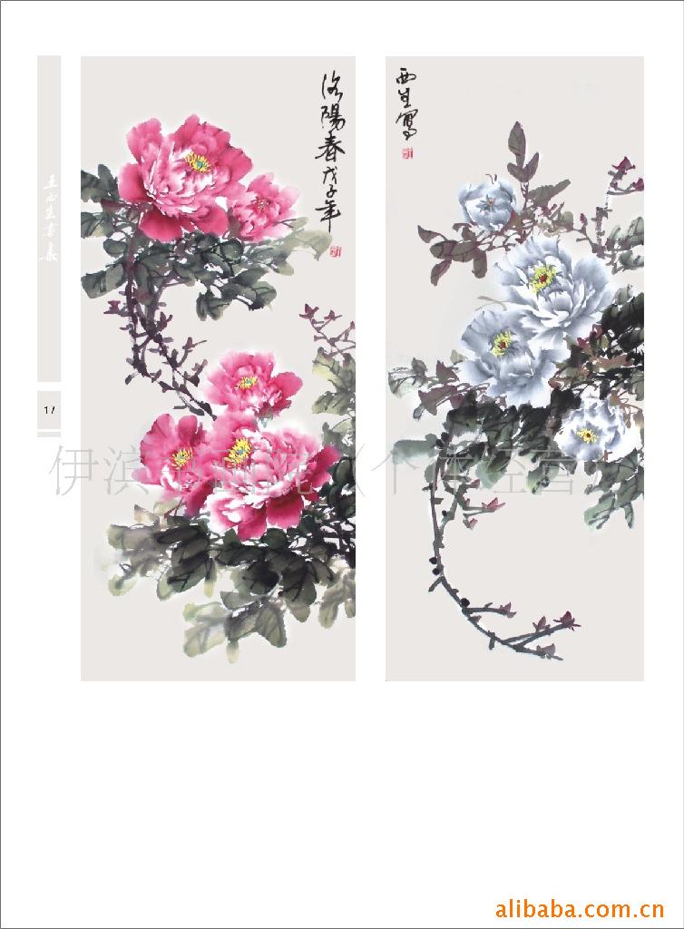 产品中心 国画 > 王西生 牡丹精品 六条平 真的很好 六张一组!赞